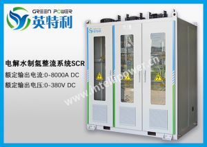 2.5MW 500Nm3/h的碱性制氢整流装置，大功率电解水AC/DC 电解整流器